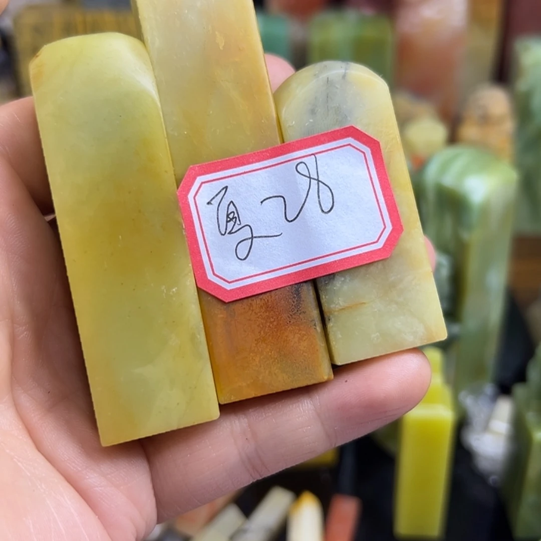 夏***深昌化石印石在线作业