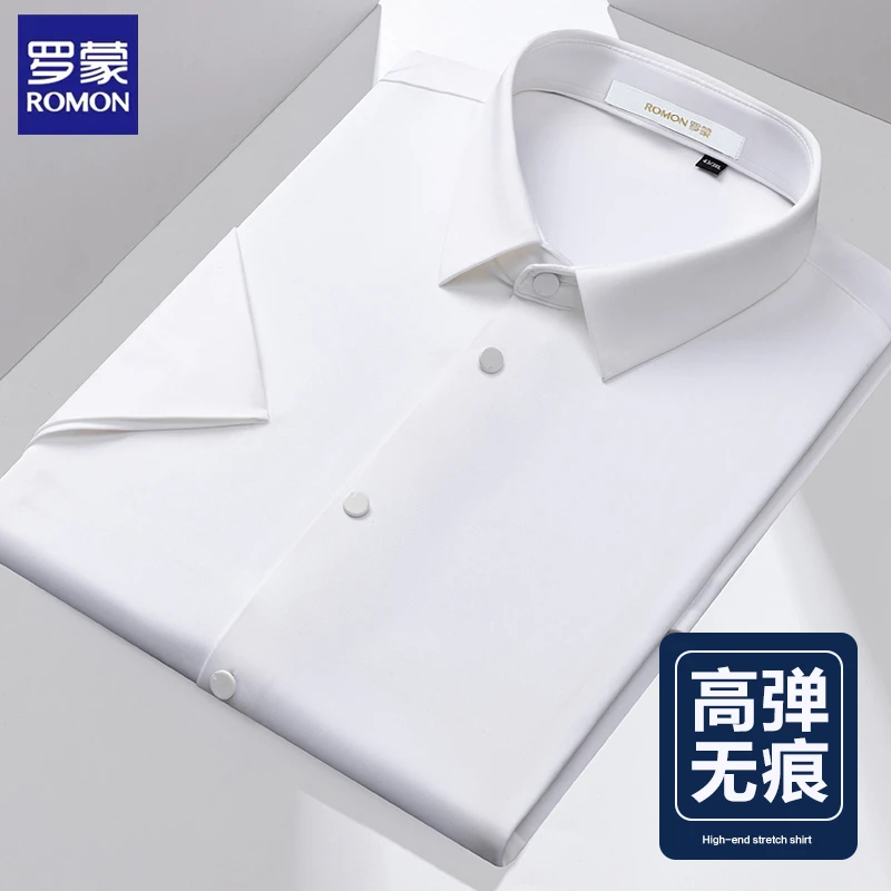 罗蒙男士白衬衫短袖轻奢无痕夏季薄款式纯色商务休闲衬衣透气修身