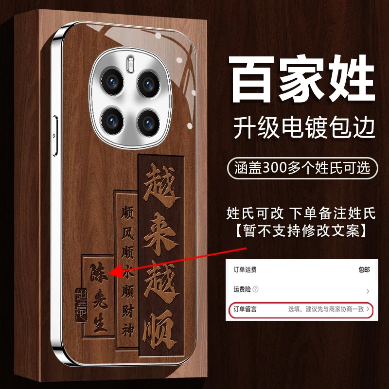 适用【荣耀Magic7】新款姓氏定制越来越顺高颜值网红全包防摔手机壳