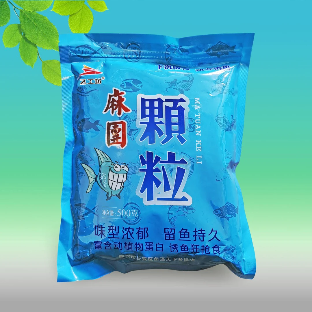 飞工坊高蛋白麻团颗粒一斤装垂钓下沉