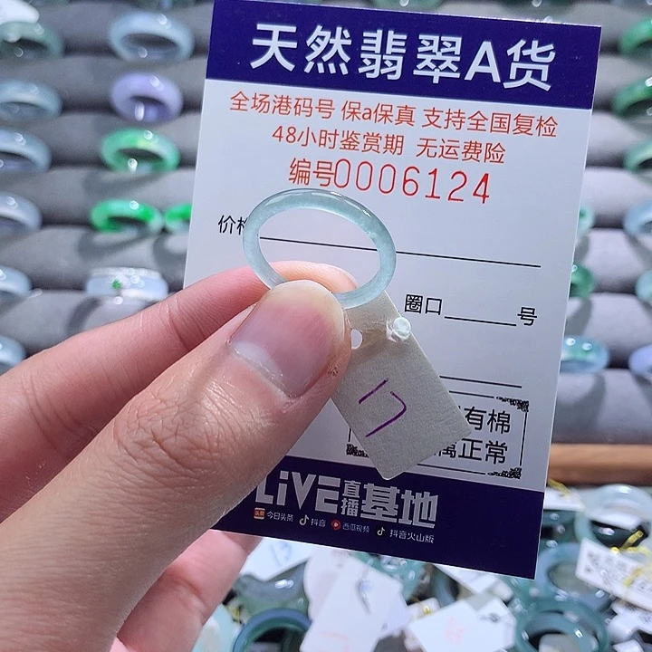 翡翠戒指未镶嵌翡翠
