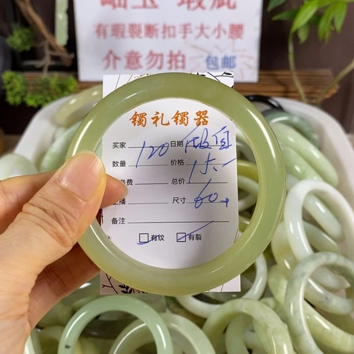 做***》蛇纹石玉未镶嵌手镯