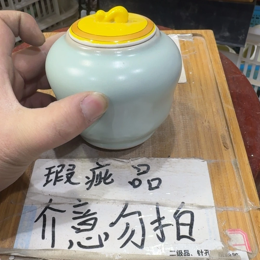 瑕疵介意勿拍陶瓷器皿C502