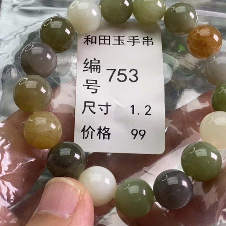 未镶嵌手链和田玉