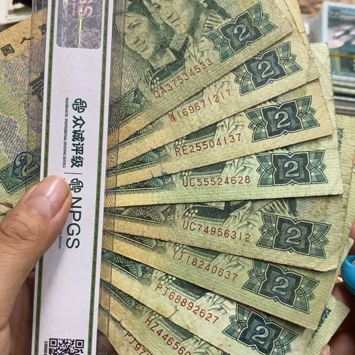 四版退市钱原图发货10张902
