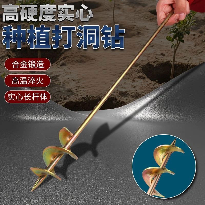 新款小型电钻合金打洞钻头种菜栽花地钻杆螺旋花园打洞机挖坑器