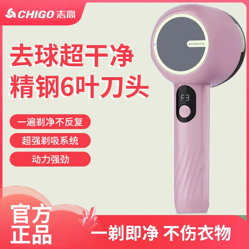 志高毛球修剪器 随行网红神器手持便携三档调节电量档位显示DRZT