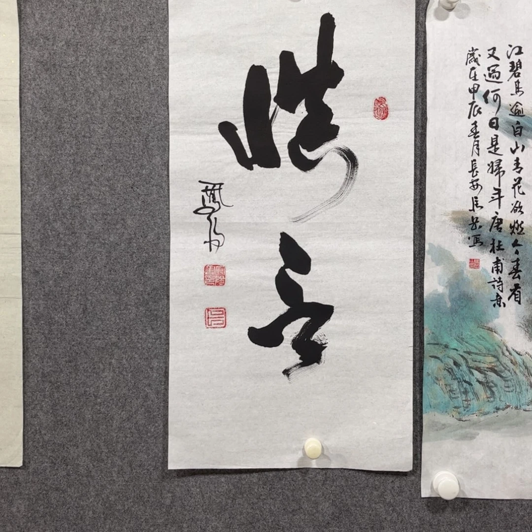 书法中雅煊精品书法