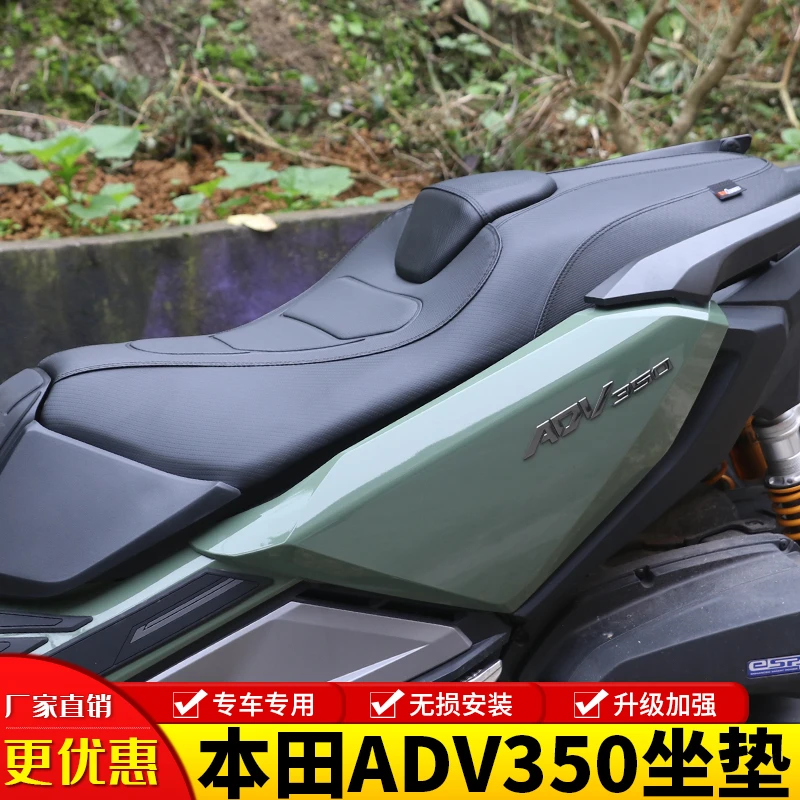 适用本田ADV350降低坐垫腰靠垫SDH350T-A防水防滑坐垫总成改装件