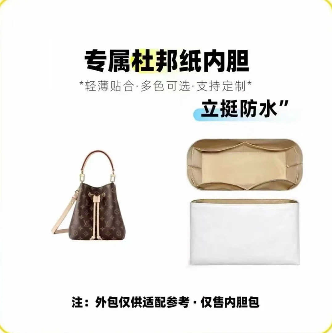 适用于香槟桶焦糖色 26cm 定制收纳内胆包内袋撑包