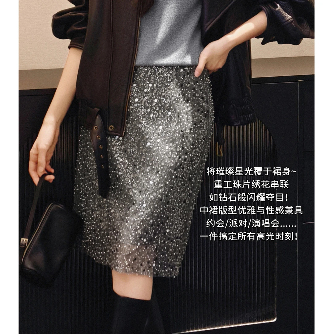 A美洋MEIYANG 银河沙半裙 梦幻珠片绣花【商场同款】闪片裙【中】
