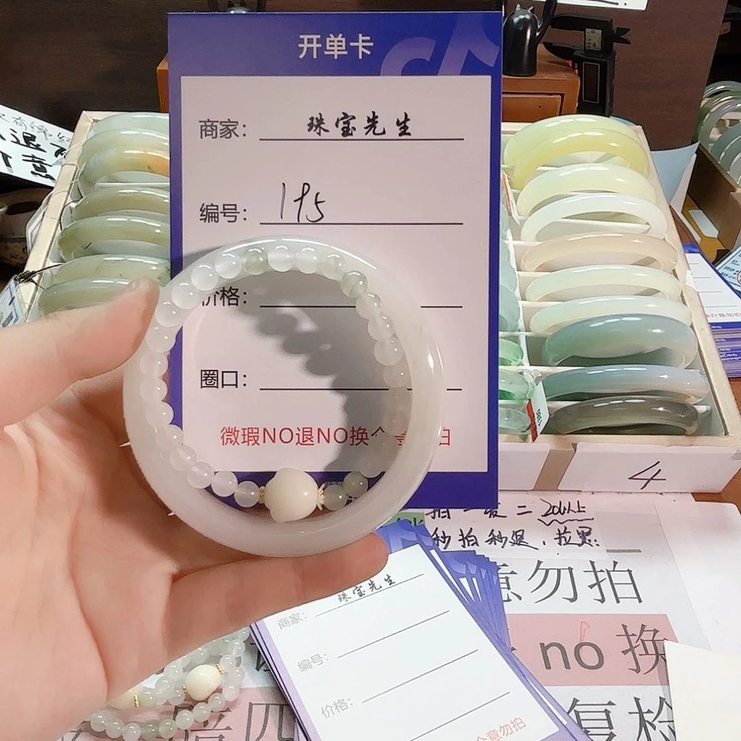 石英质玉手镯未镶嵌195