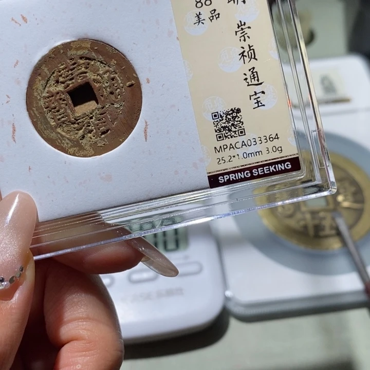 月***亮铜觅泉古钱币 小凤