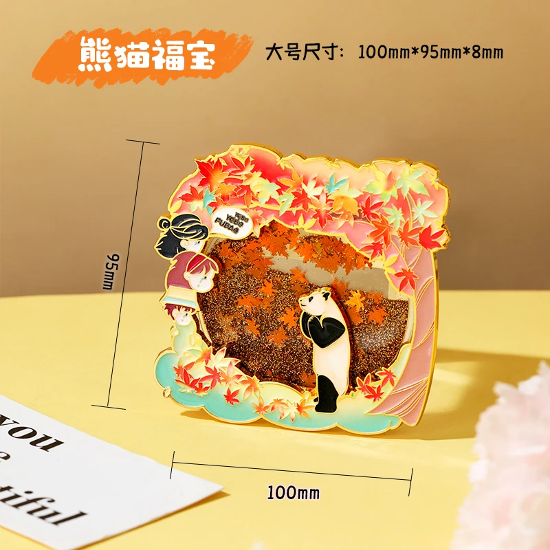 熊猫福宝秋之约流沙冰箱贴可爱熊猫周边文创纪念品文创冰箱贴