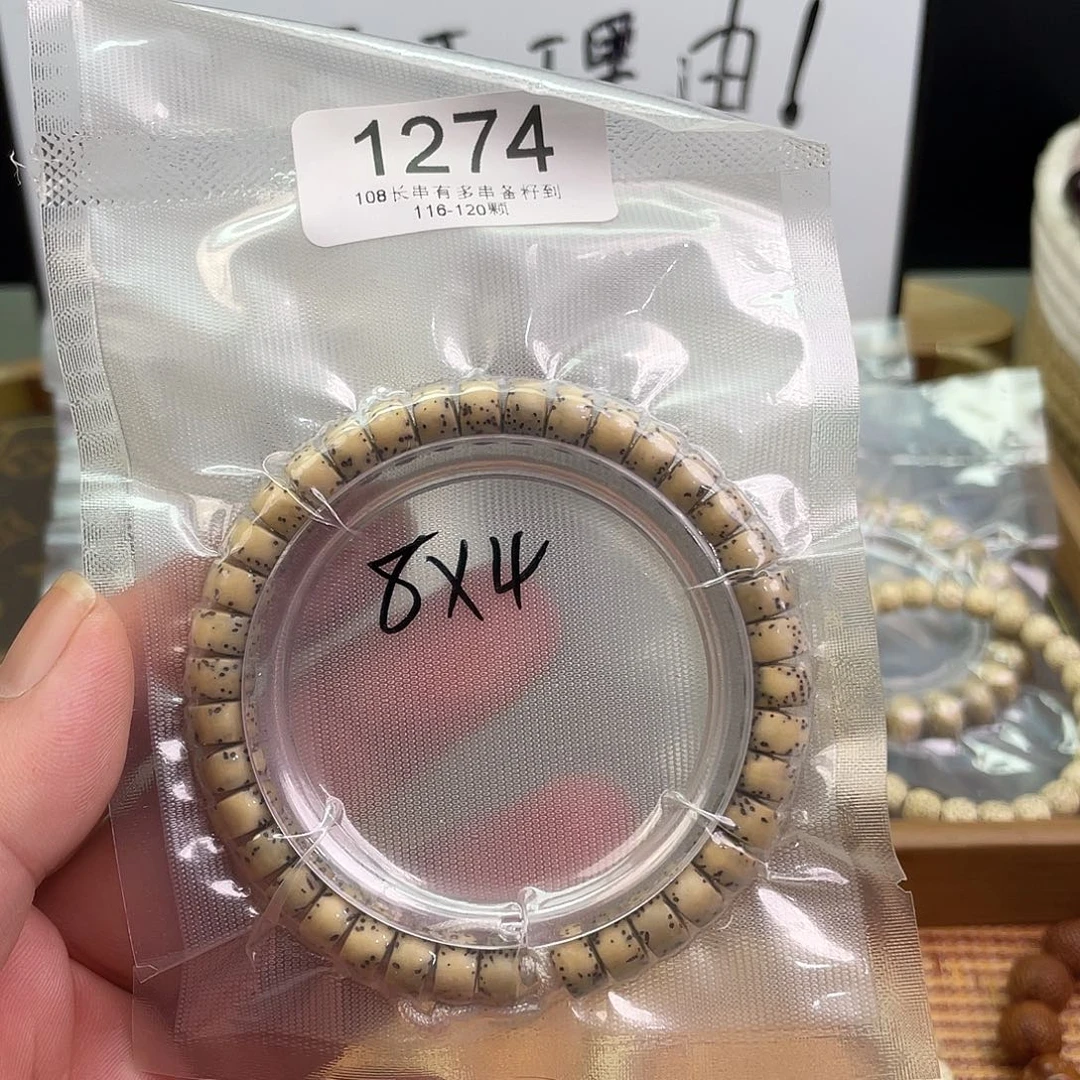 手串星月菩提1274