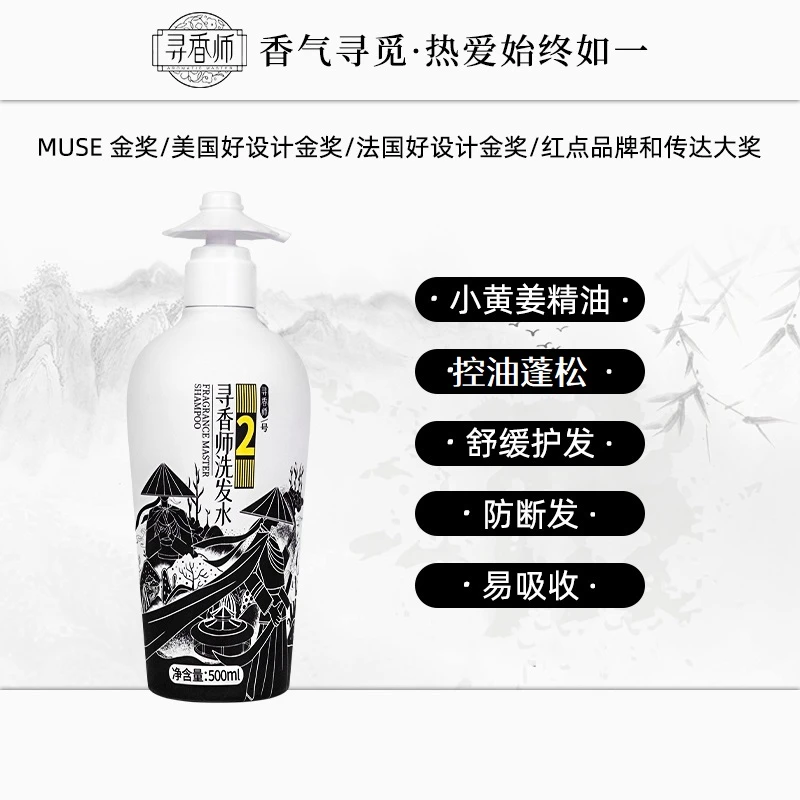 寻香师洗发水2号，小黄姜精油直抵毛囊，元气满满，发根站稳脚跟