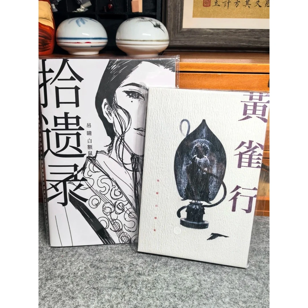 新款三国周边画册黄雀行拾遗录高清同人画集写真集同人画集收藏