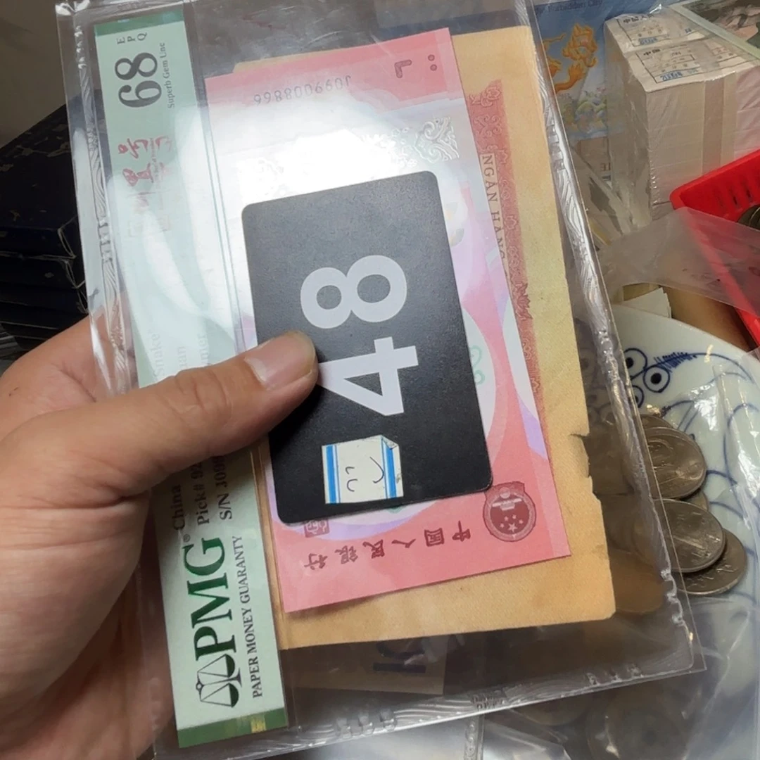 沐***活退市纸币硬币品相如图