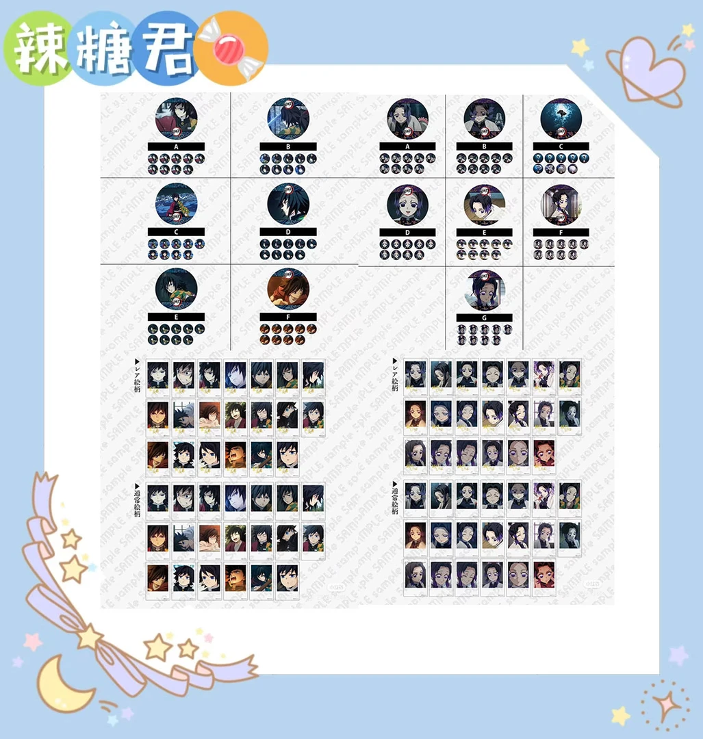 【 鬼灭之刃】UFOcafe限定水柱虫柱光栅吧唧徽章 拍立得