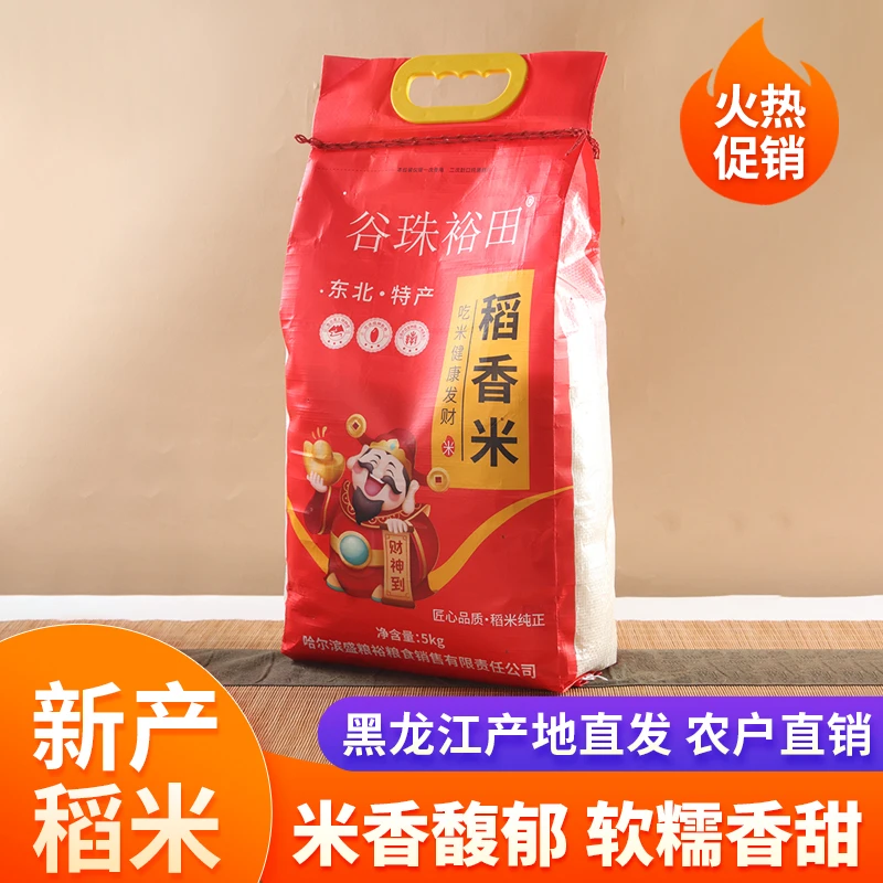 【现磨现发】2025新米东北特产10斤米超值装软糯香甜
