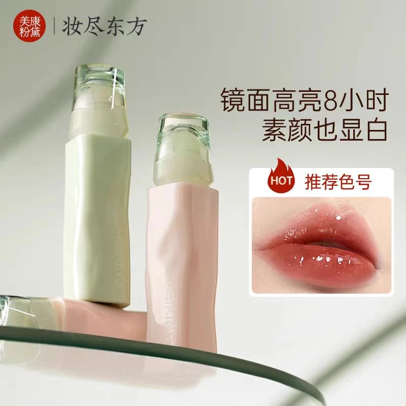 晶冻唇釉暗涌系列