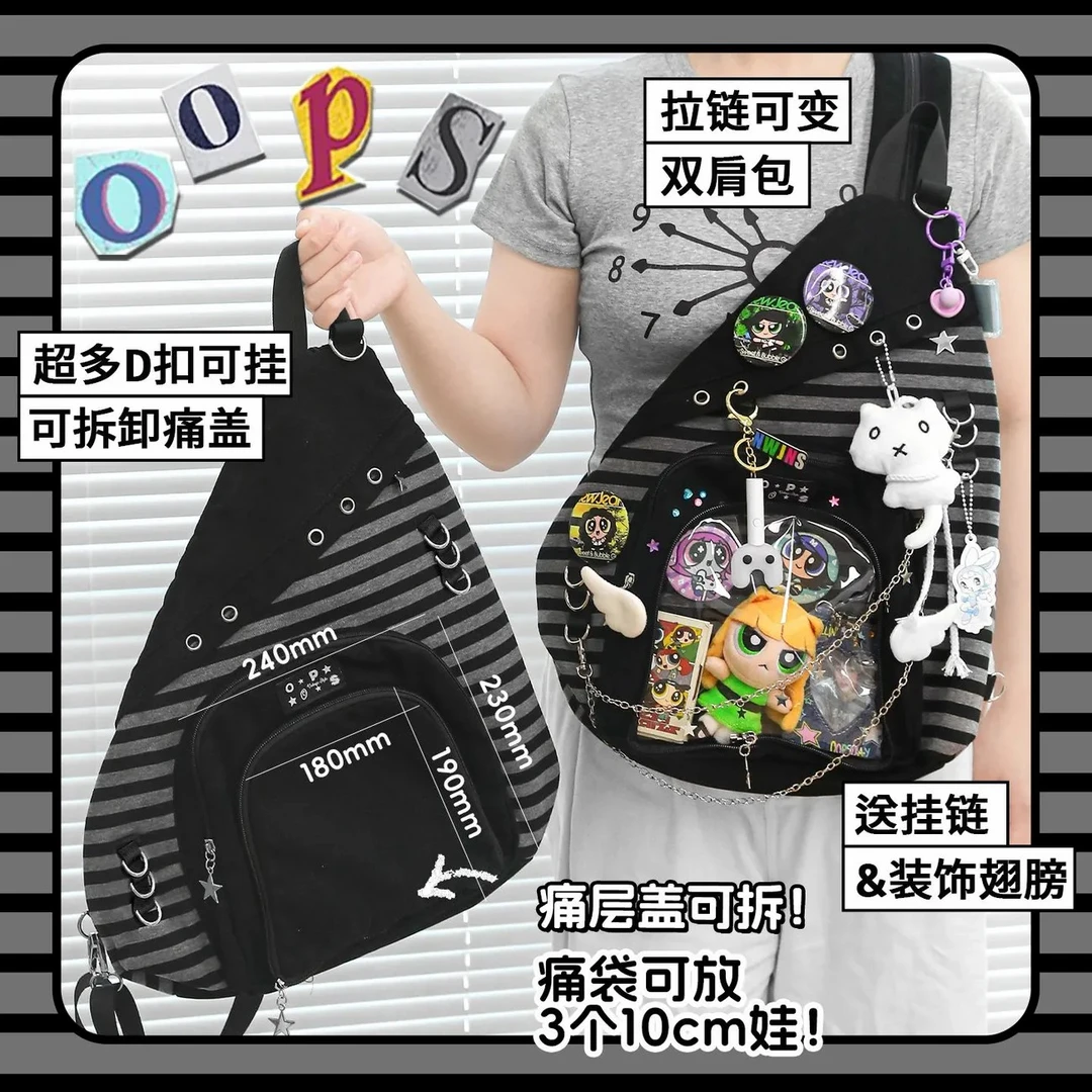 OOPSDAY弓箭包大容量斜跨包书包双肩包单肩包可爱二次元痛包娃包