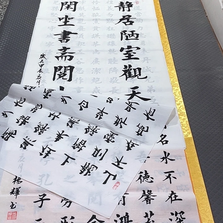 书法老师真人手写81