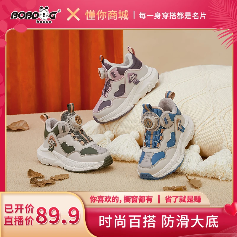 【董先生专享】BOBDOGHOUSE童鞋 2024冬季时尚加绒运动鞋JJ234D40