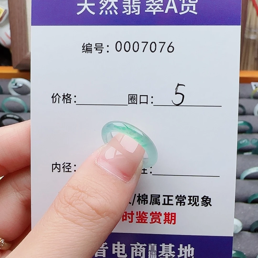 未镶嵌戒指翡翠完**生