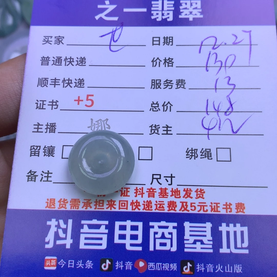 颈饰未镶嵌翡翠世****リ