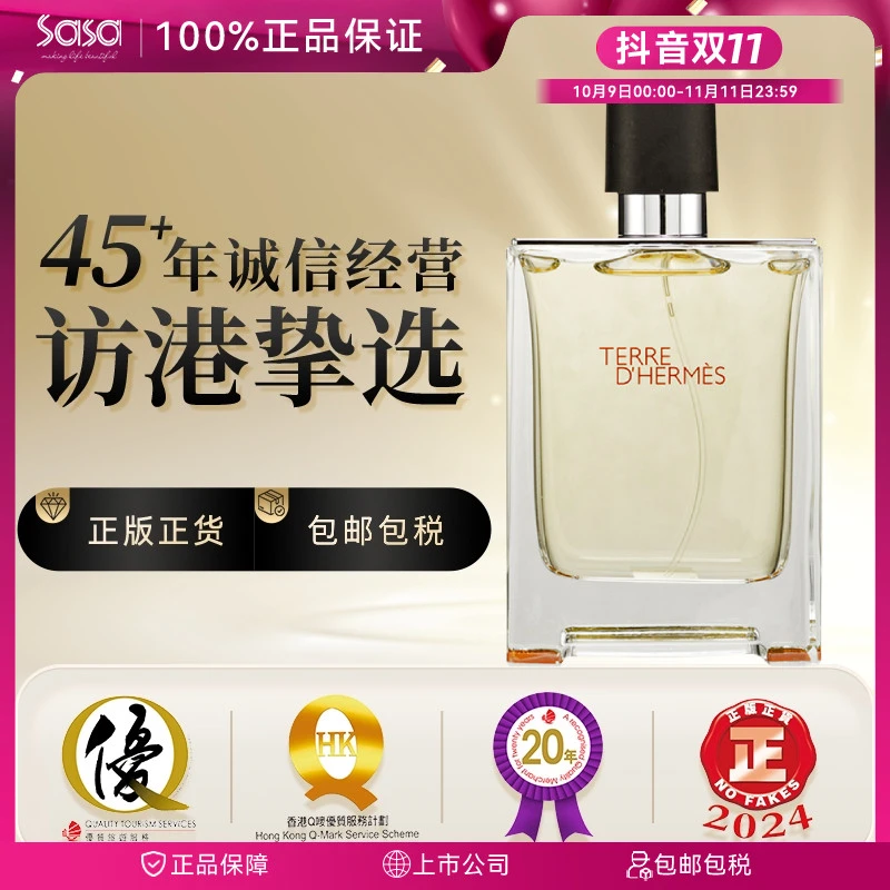 爱马仕大地男士淡香水50ML100ML大牌EDT节日礼物经典留香香水推荐