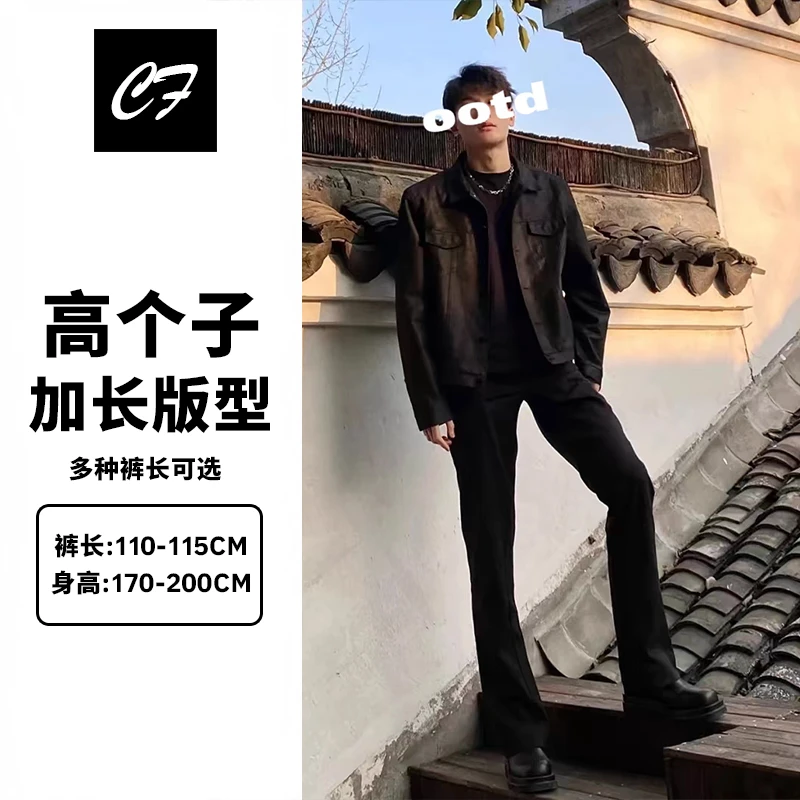 190加长西裤男高个子直筒长裤子秋季宽松微喇西装裤110cm115cm120
