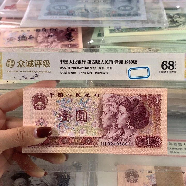 801红金龙一刀，全新百联，带豹子888