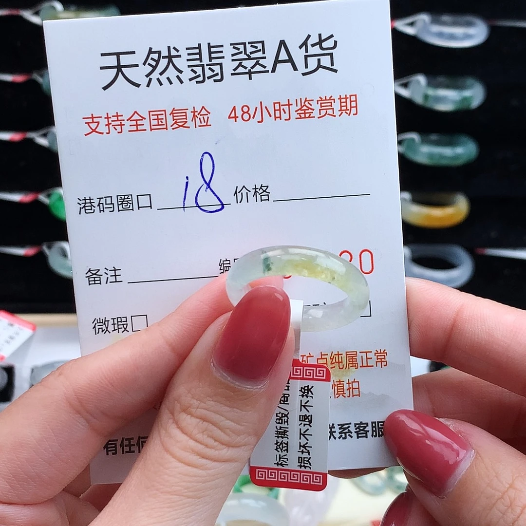 翡翠未镶嵌戒指翡翠