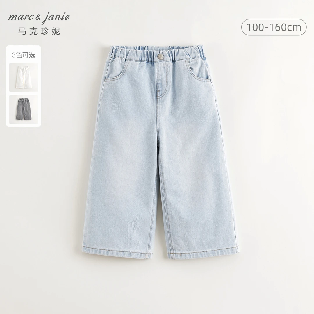 马克珍妮女童时尚百搭纯棉阔腿牛仔裤2025年秋装新款250276