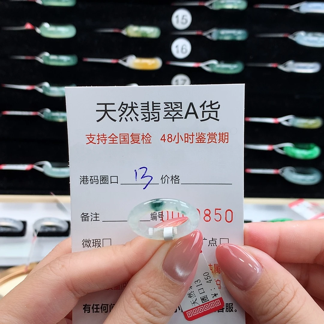 翡翠未镶嵌戒指翡翠