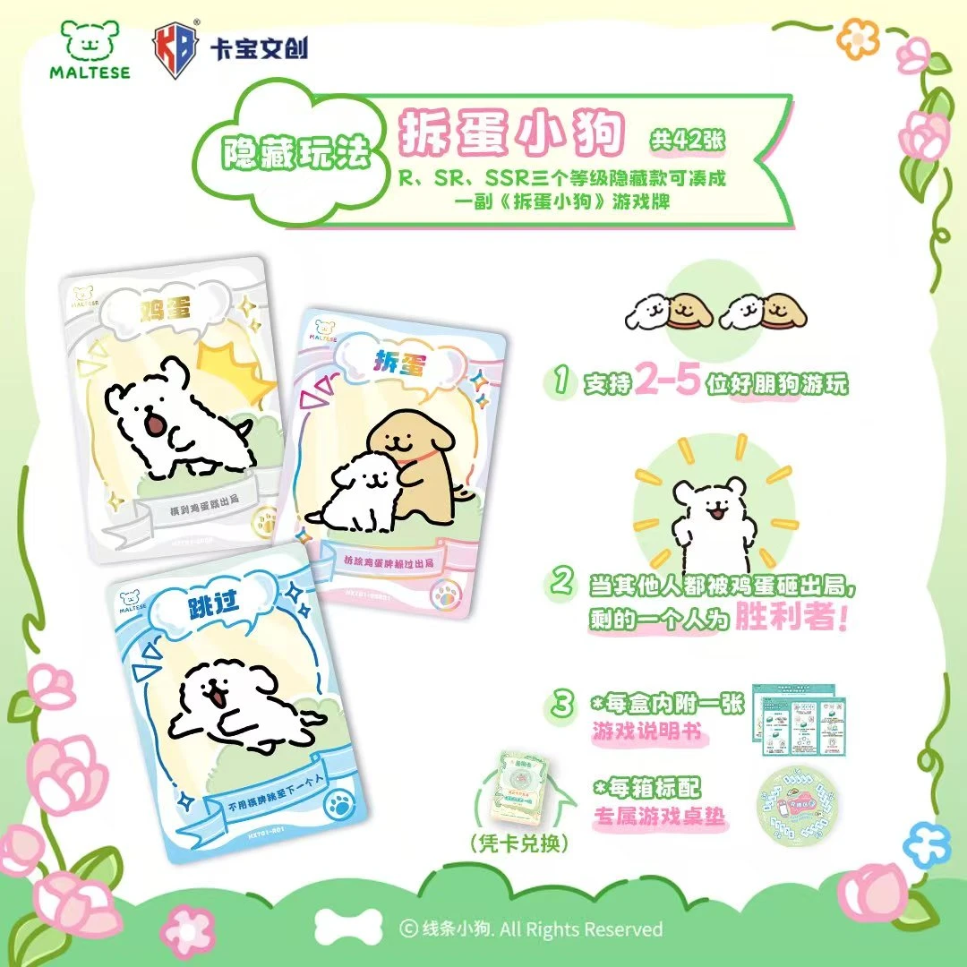 【9.9五包】卡宝文创 线条小狗 旺旺日记之郊游篇系列第一弹 2元包