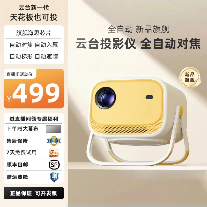 AMOI/夏新【2025贺岁新品】夏新投影仪商用超清1080P影院自7