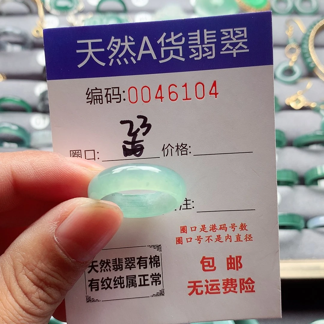 翡翠戒指未镶嵌天然