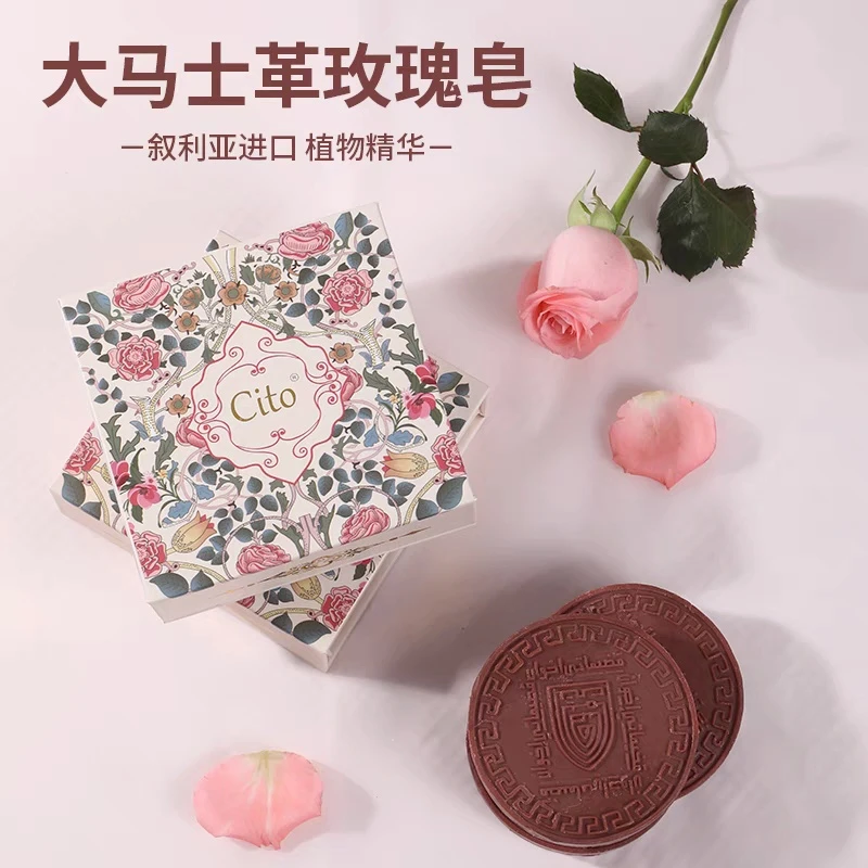 叙利亚原产大马士革玫瑰精油皂保湿香氛
