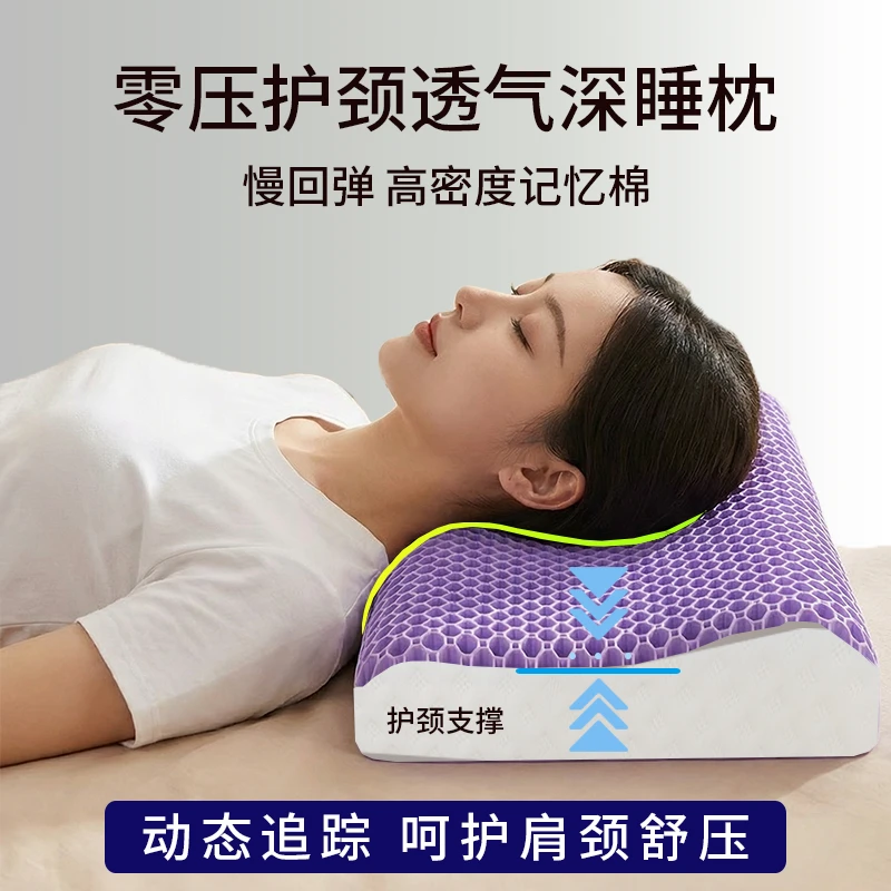 调整睡姿护肩颈深睡安眠高度贴合颈部安全环保硅胶套慢回弹记忆枕