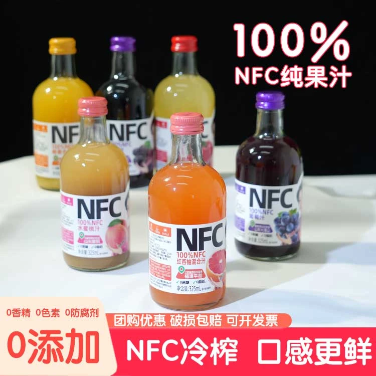 鲁美人百分百NFC果汁饮料无添加橙汁苹果汁西柚葡萄汁纯果汁饮品