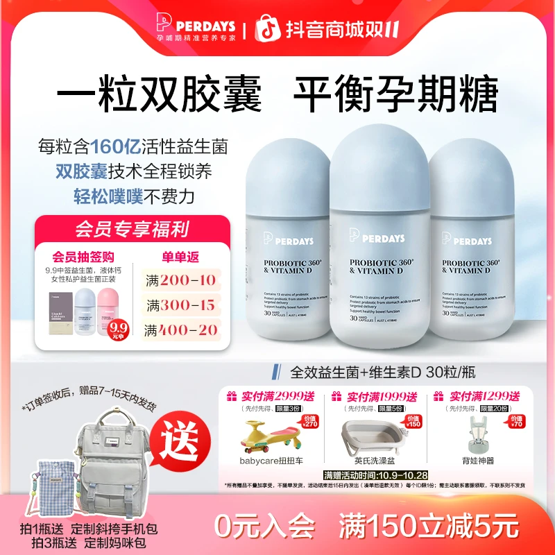 perdays益生菌维生素D30粒孕期孕产妇胶囊补充益生菌益生菌孕妇Dr