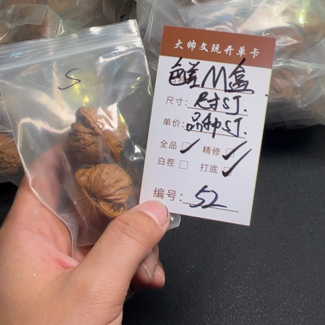 把件文玩核桃文玩核桃52