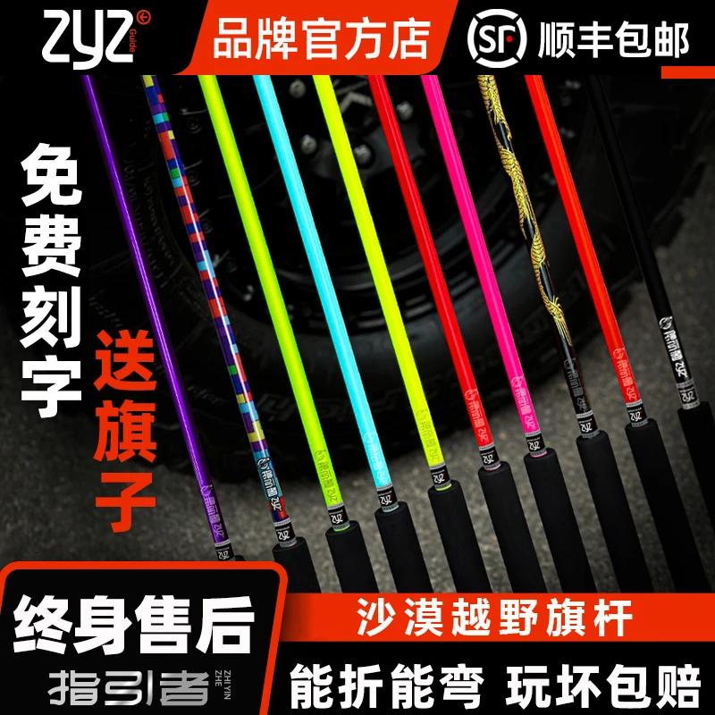 【指引者官方】越野车旗杆警示引导户外沙漠越野皮卡坦克猛禽通用