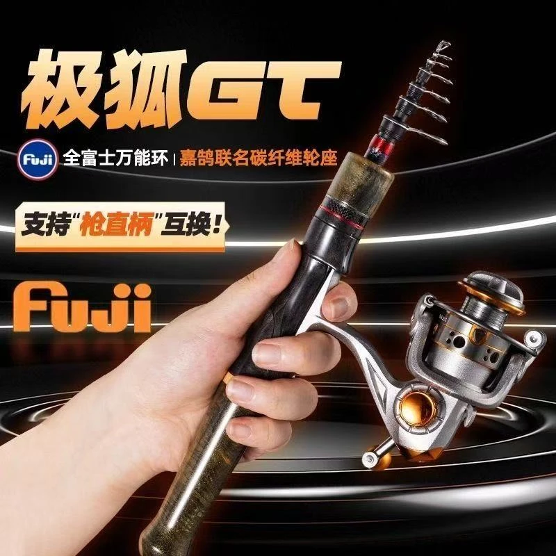 极狐GT伸缩路亚竿富士万能导环<枪直互换>L调碳素便携鲈鱼钓鱼竿