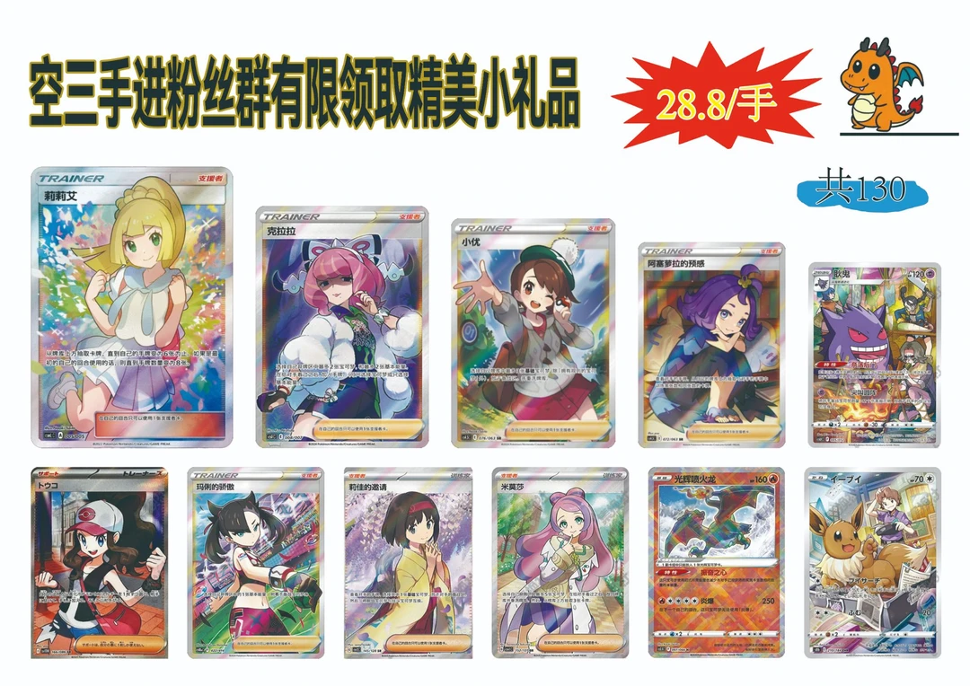 宝可梦拆卡PTCG卡牌代拆口子乐