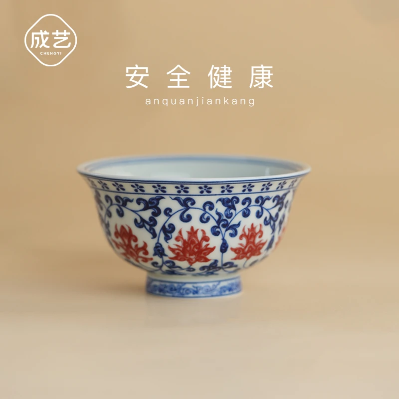 成艺釉里红缠枝莲青花瓷压手杯主人杯红喝茶茶器茶具茶杯手绘陶瓷