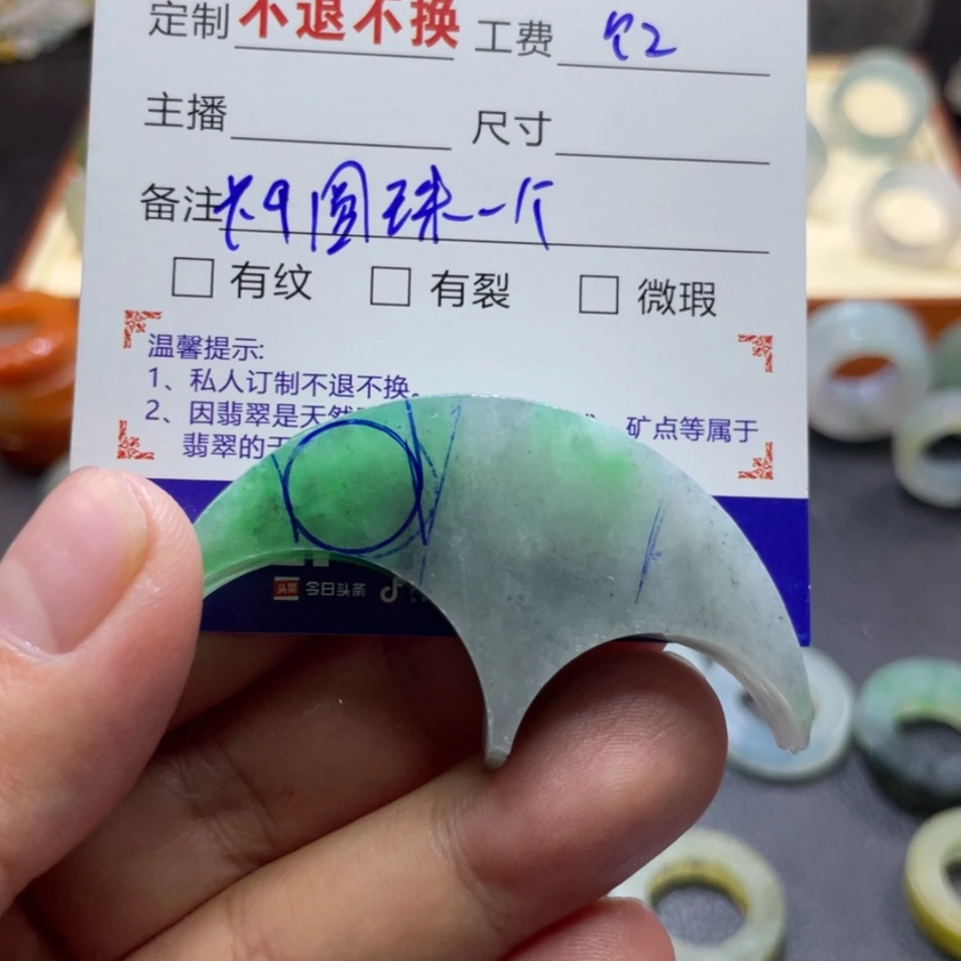 【闪购商品】定制翡翠未镶嵌超****天然翡翠