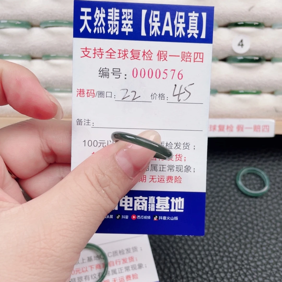 未镶嵌戒指翡翠59